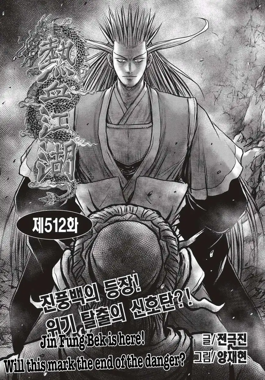 The Ruler of the Land Chapter 512 1